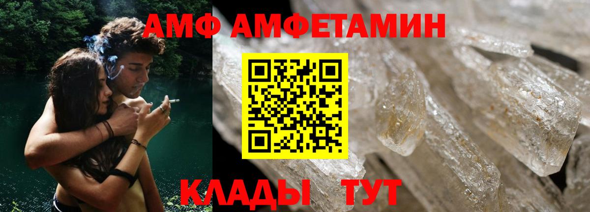 АМФ Розовый Медногорск