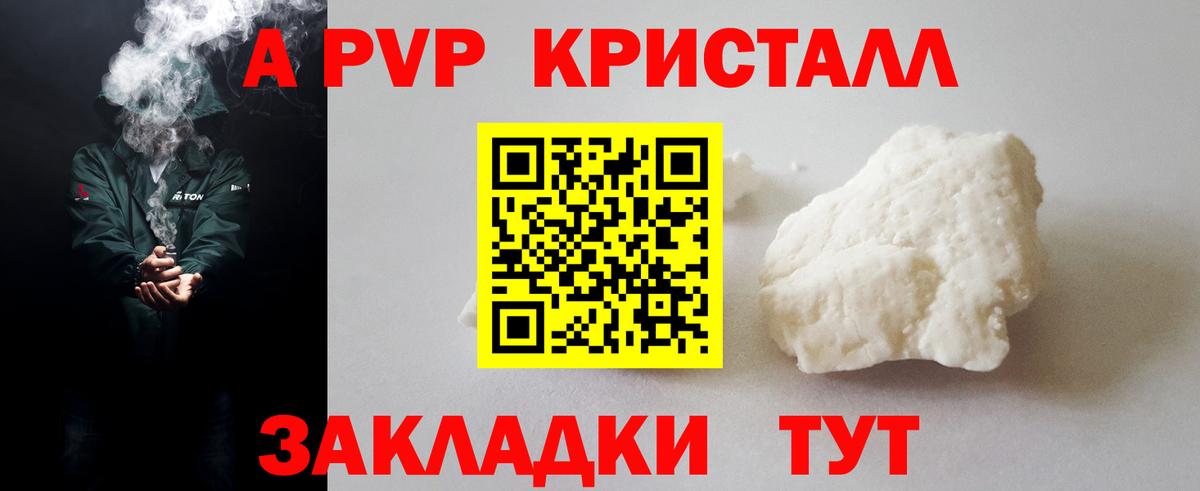 Alpha PVP Соль  Alpha PVP СК КРИС  A PVP  Вход с VPN  Медногорск 