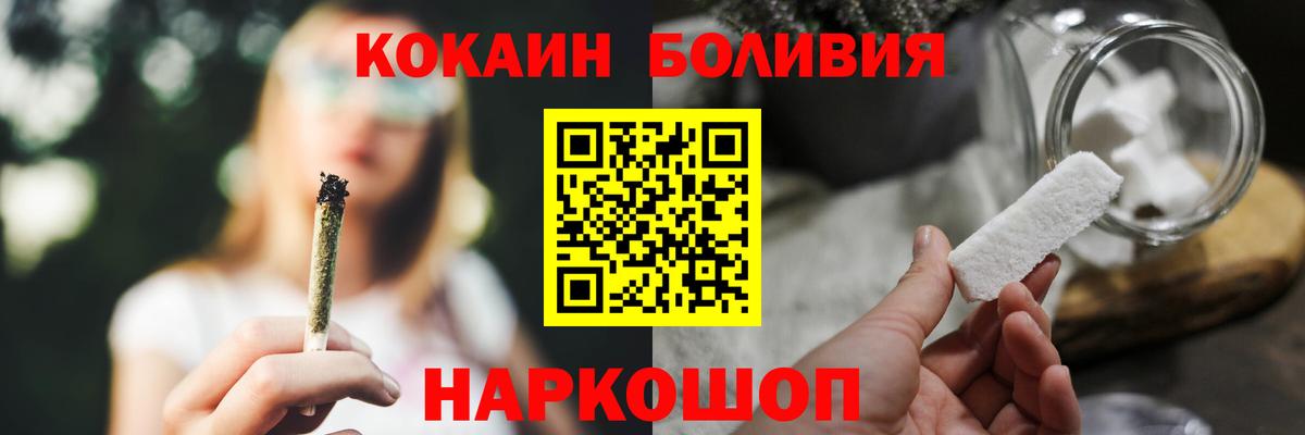 Кокаин FishScale  Вход с VPN  Кокаин  Медногорск  Cocaine VHQ 