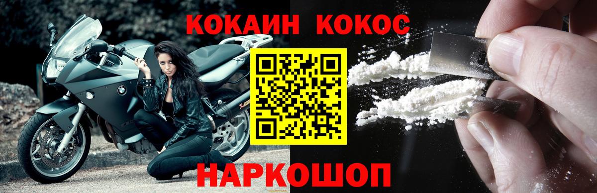 КОКАИН Эквадор Медногорск