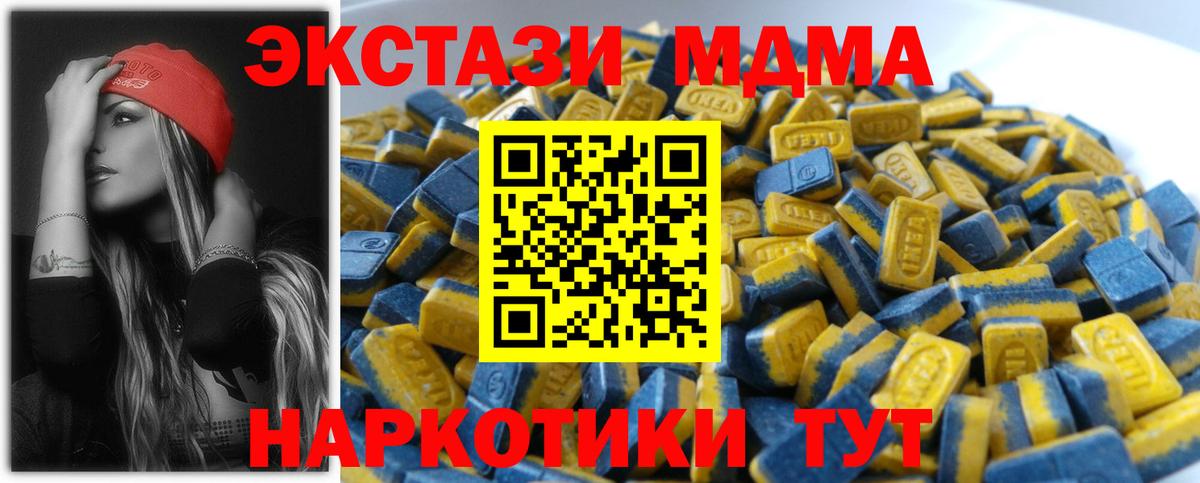 Ecstasy XTC  Экстази  Вход с VPN  Медногорск  Ecstasy 280 MDMA 