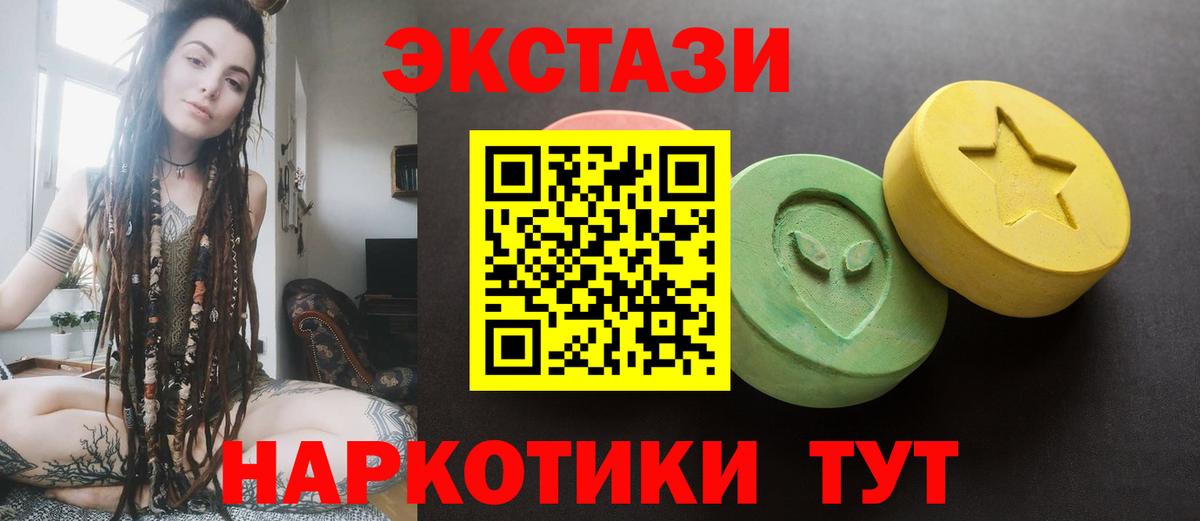 Экстази 99% Медногорск