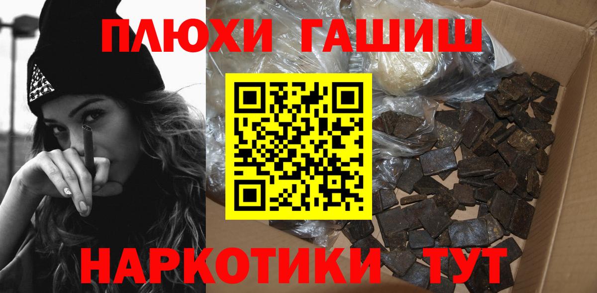 ГАШ хэш Медногорск