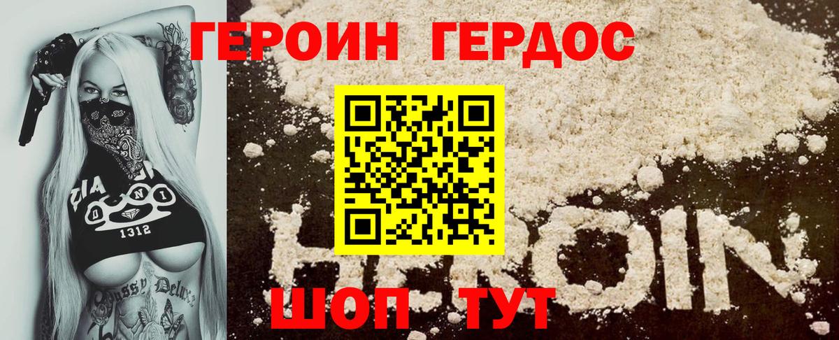 Медногорск  Героин афганец  Вход с VPN 