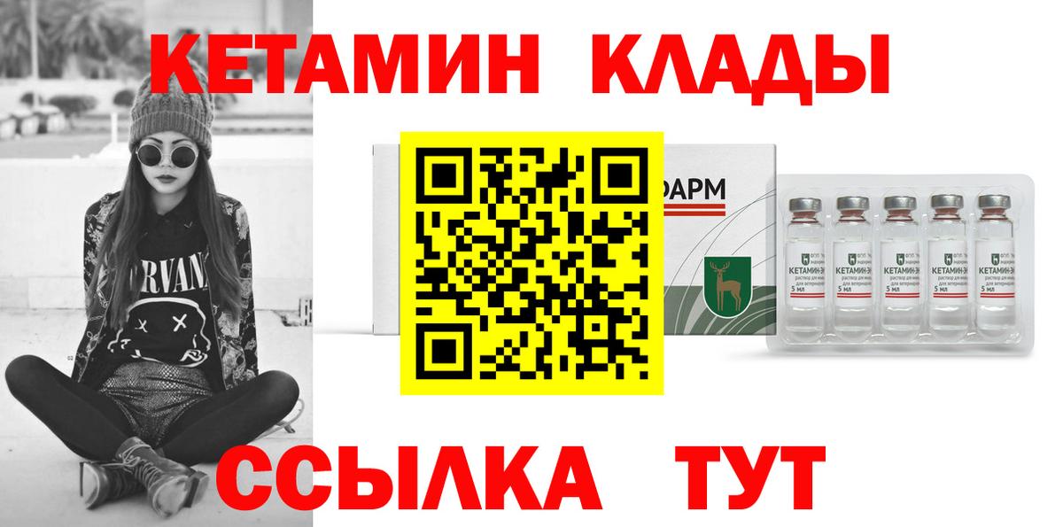 Кетамин VHQ  Вход с VPN  Медногорск  КЕТАМИН VHQ 