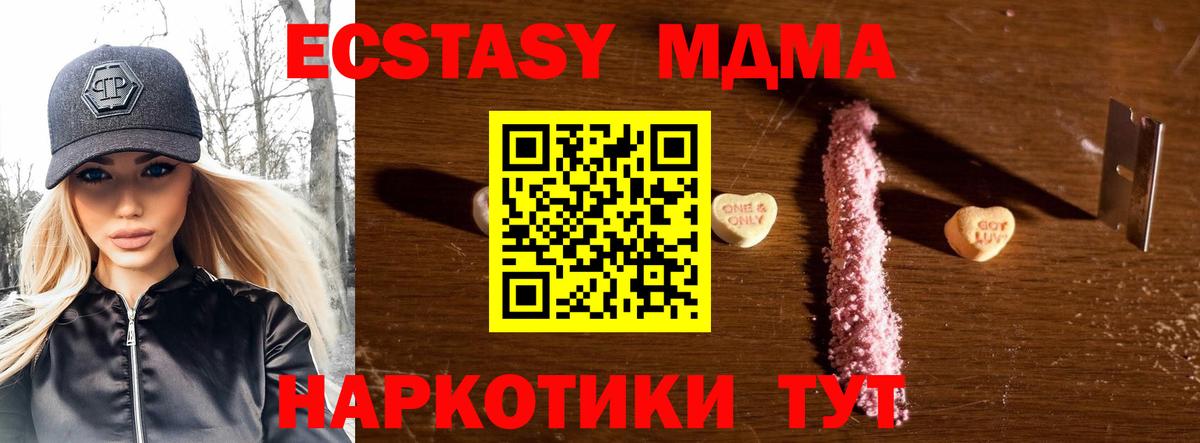 MDMA Molly  MDMA кристаллы  Вход с VPN  Медногорск 