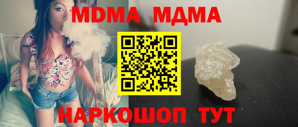 МДМА Molly Медногорск