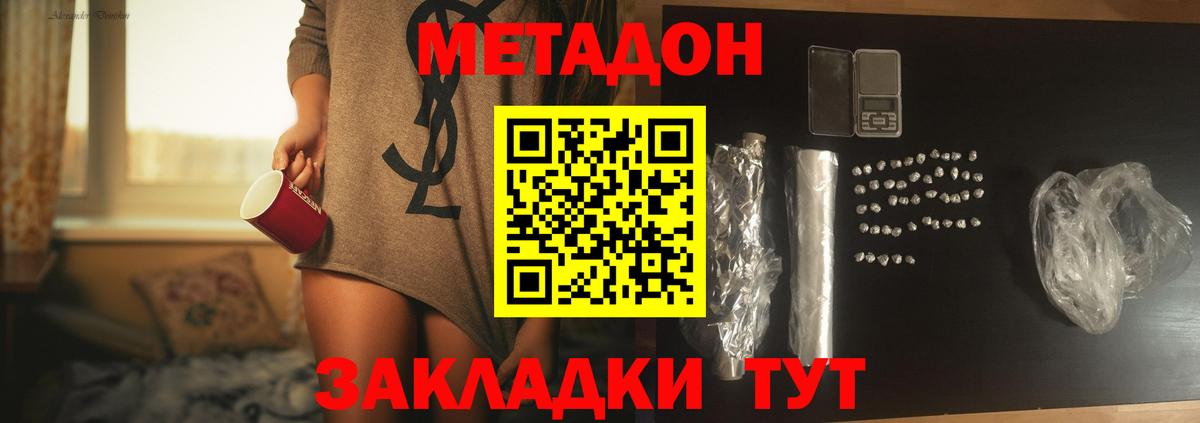 Медногорск  Метадон белоснежный  нарко площадка официальный сайт  Вход с VPN 