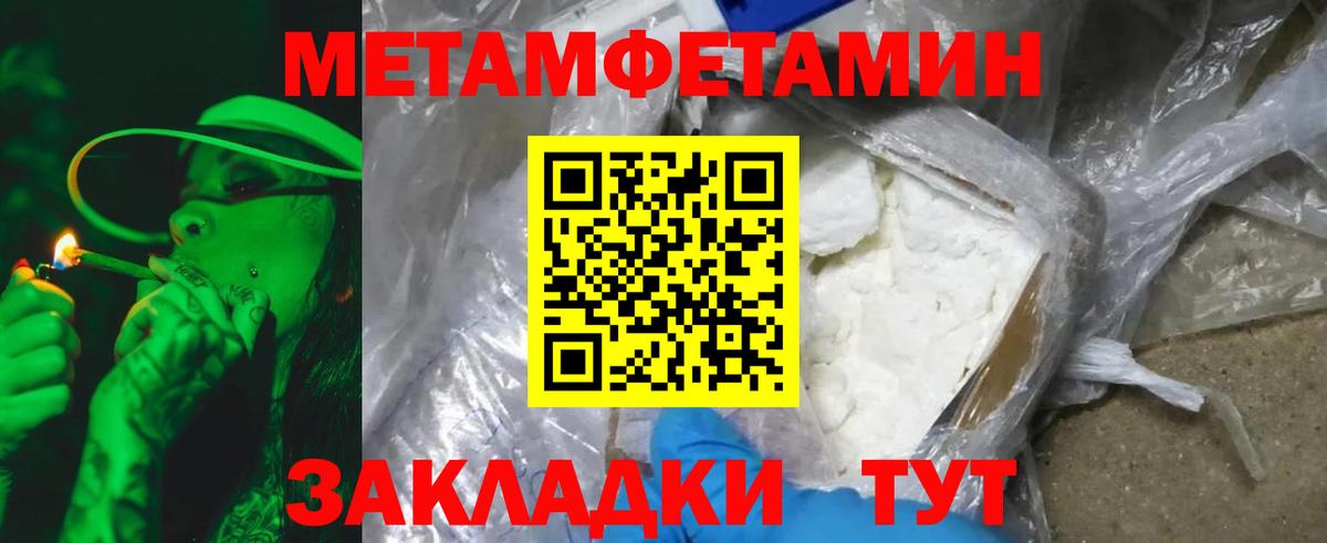 МЕТАМФЕТАМИН  Метамфетамин витя  Вход с VPN  Медногорск 