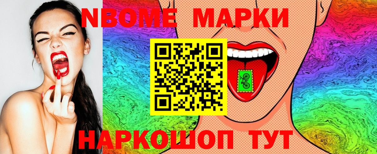 Медногорск  Марки 25I-NBOMe 1,5мг  Марки 25I-NBOMe  дарнет шоп  Вход с VPN 