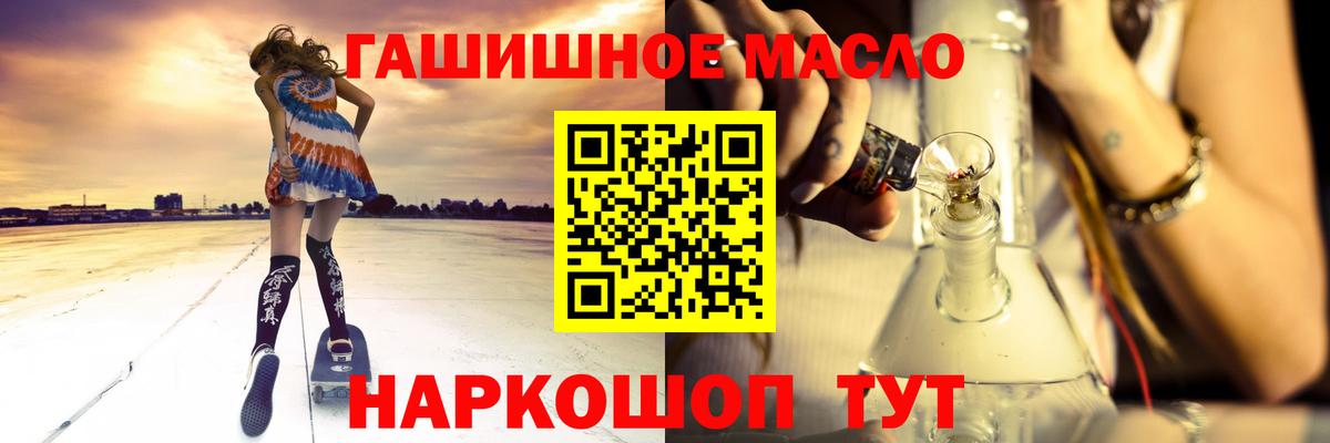 Дистиллят ТГК вейп с тгк  Дистиллят ТГК концентрат  Медногорск  Вход с VPN 